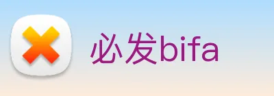 必发bifa Logo
